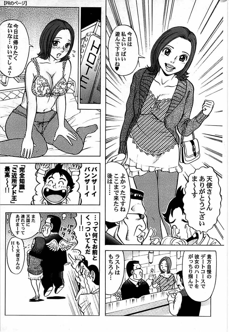 COMIC ちょいエス! 2008年08月号 Vol.11 235ページ