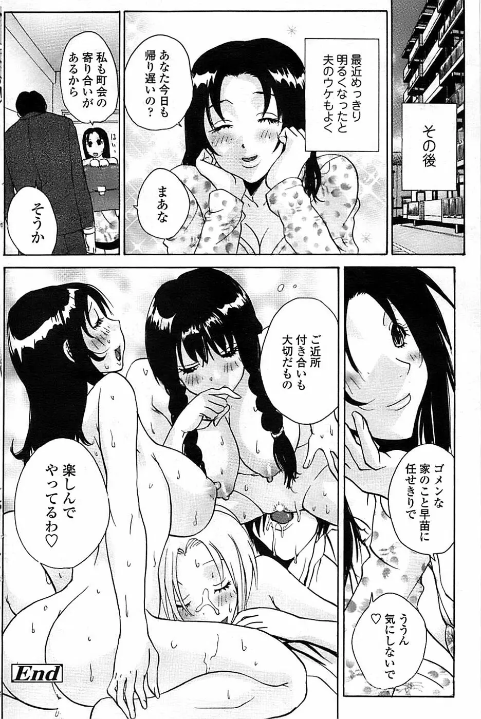 COMIC ちょいエス! 2008年10月号 Vol.12 110ページ