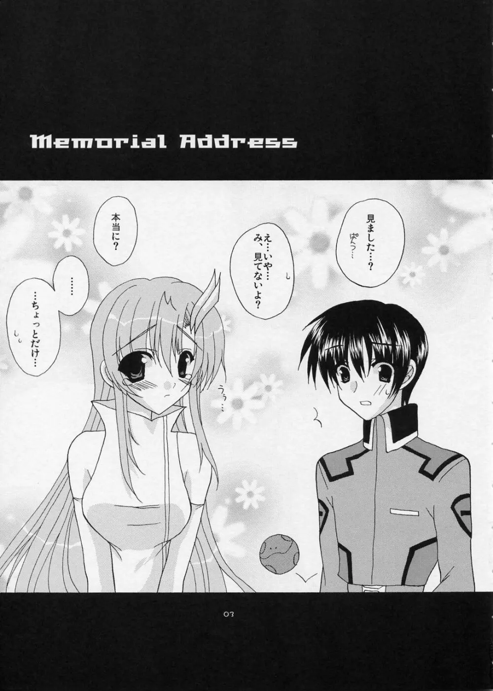 Memorial Address 2ページ