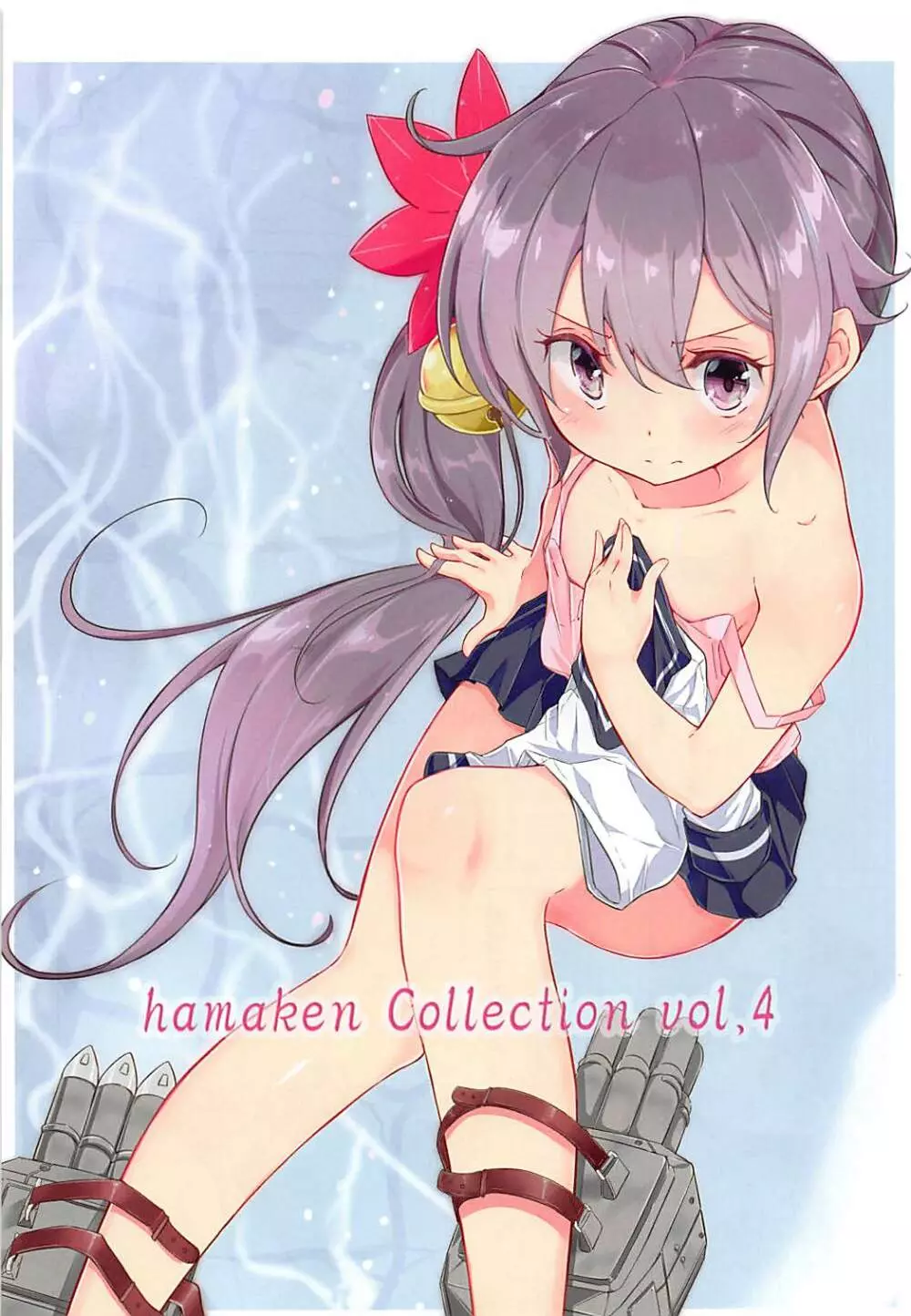 第七駆逐隊 hamaken collection 総集編+潮ちゃんのお花見おっぱい桜酒。 56ページ