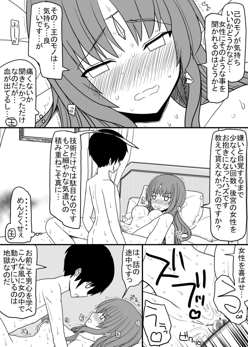 頭の固い女騎士をチ○ポの力でトロトロにする話 15ページ