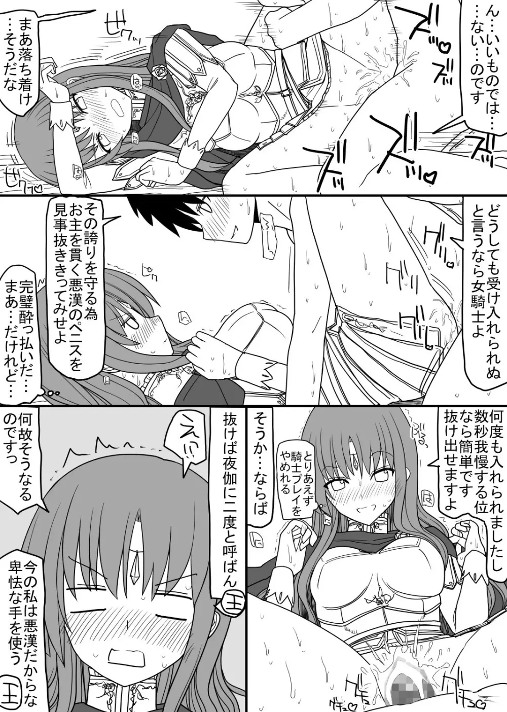 頭の固い女騎士をチ○ポの力でトロトロにする話 22ページ