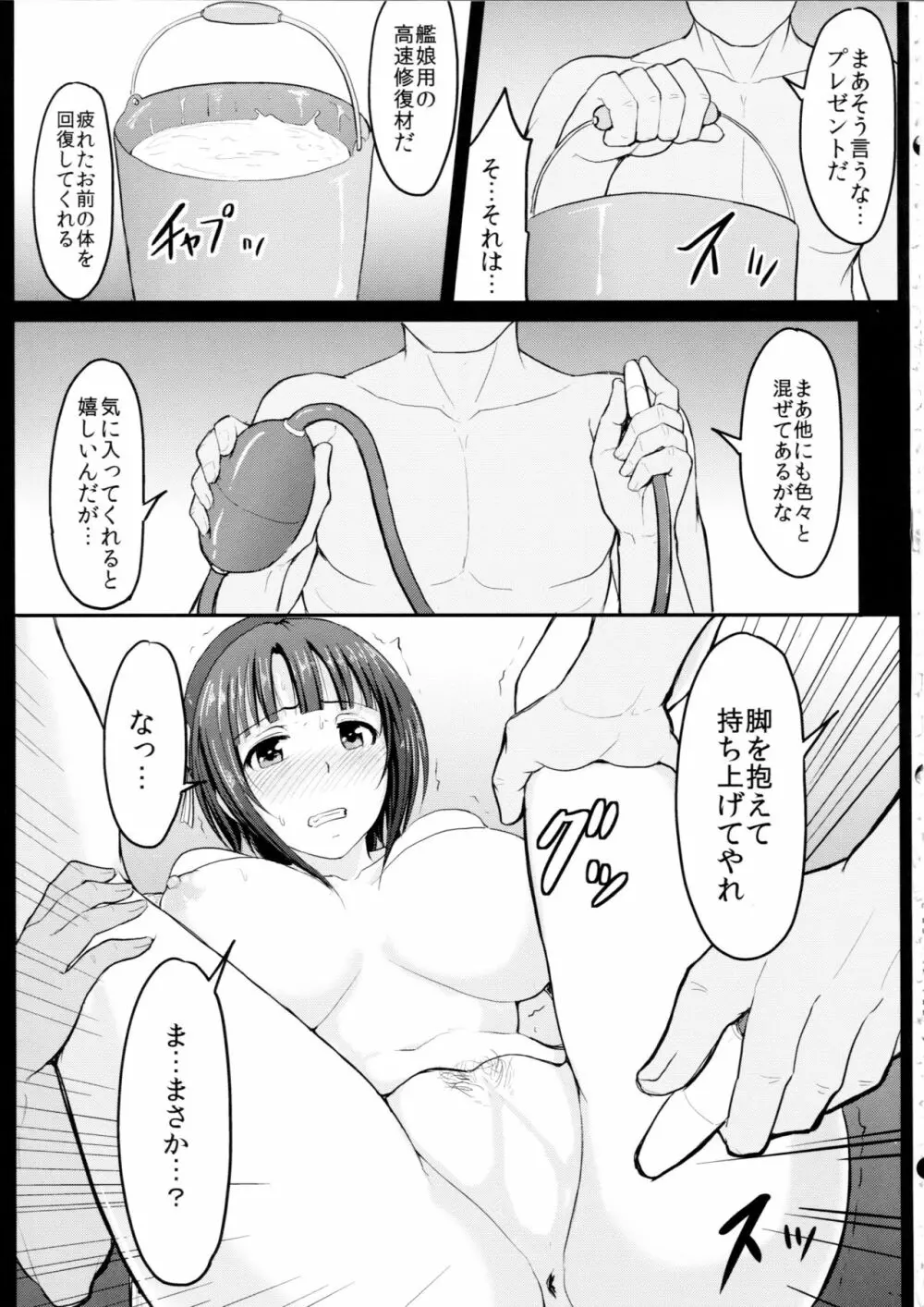 尻姫集 56ページ