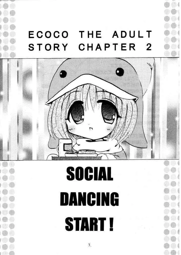 Social Dancing Ecoco 2ページ