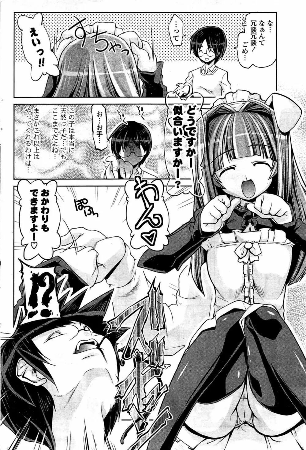 COMIC ポプリクラブ 2009年07月号 106ページ