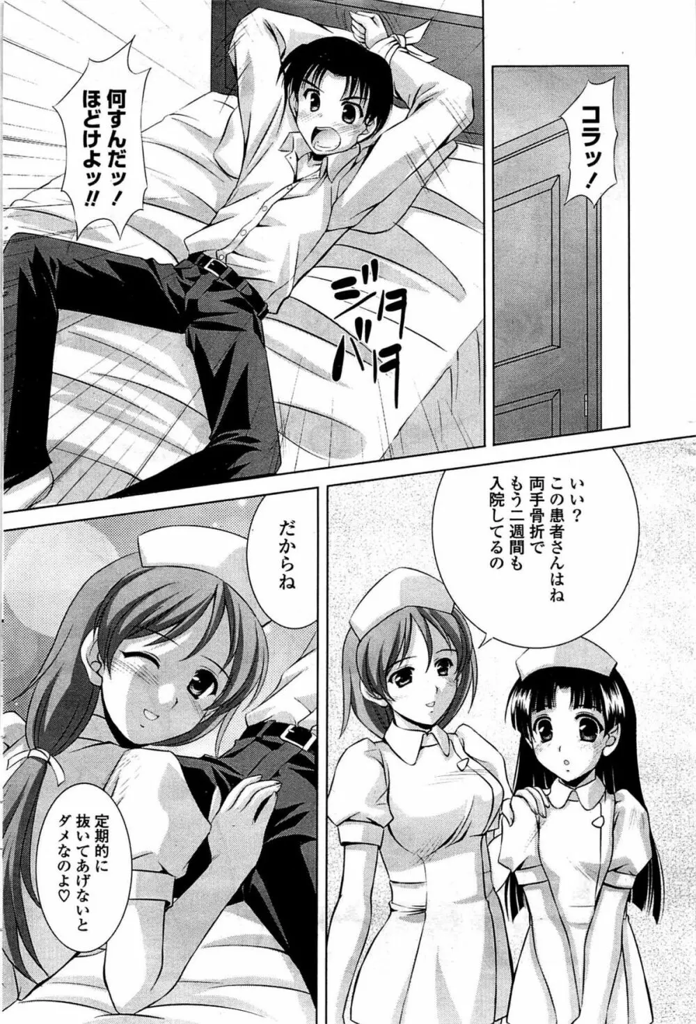 COMIC ポプリクラブ 2009年07月号 122ページ