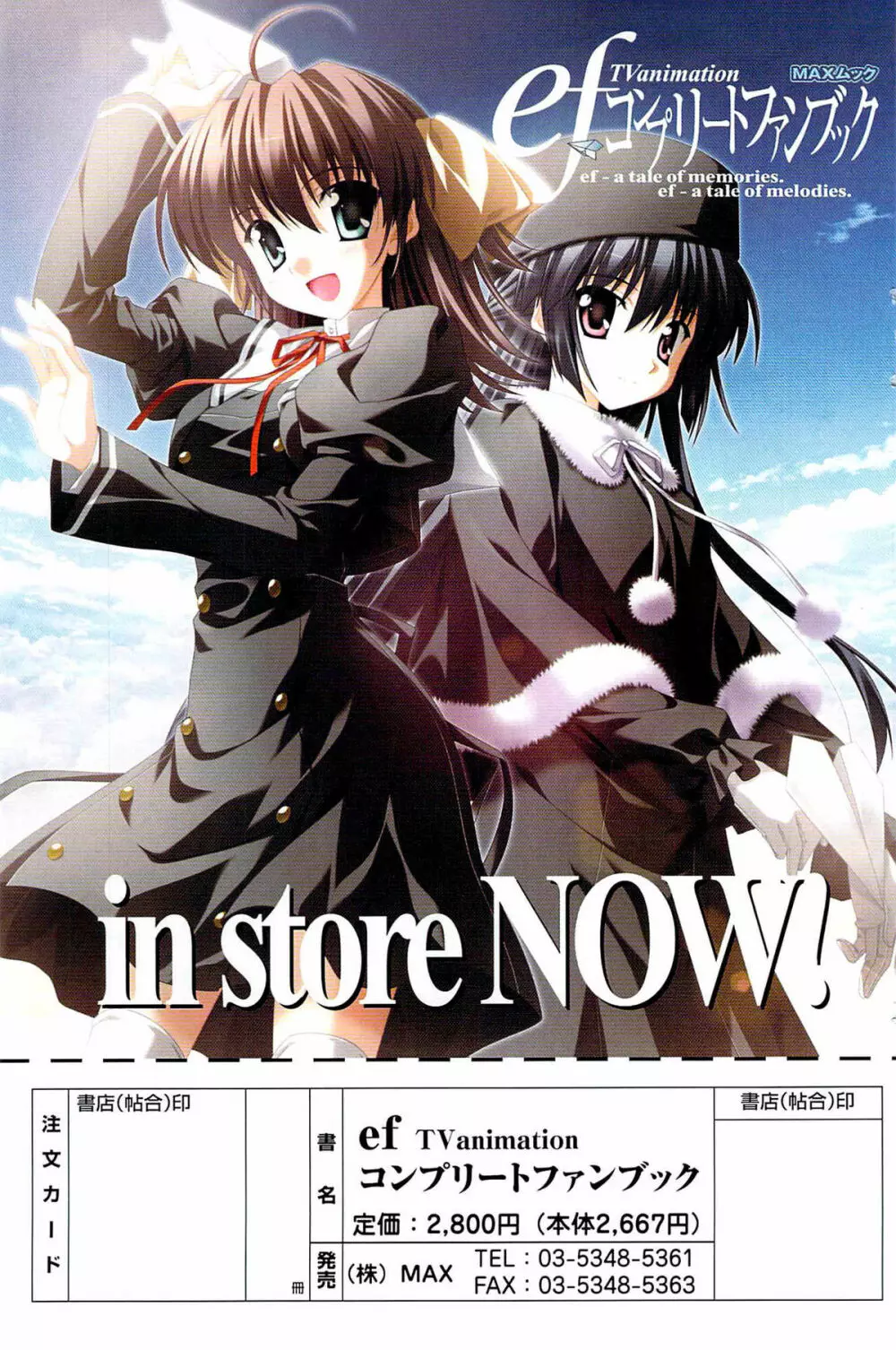 COMIC ポプリクラブ 2009年07月号 167ページ