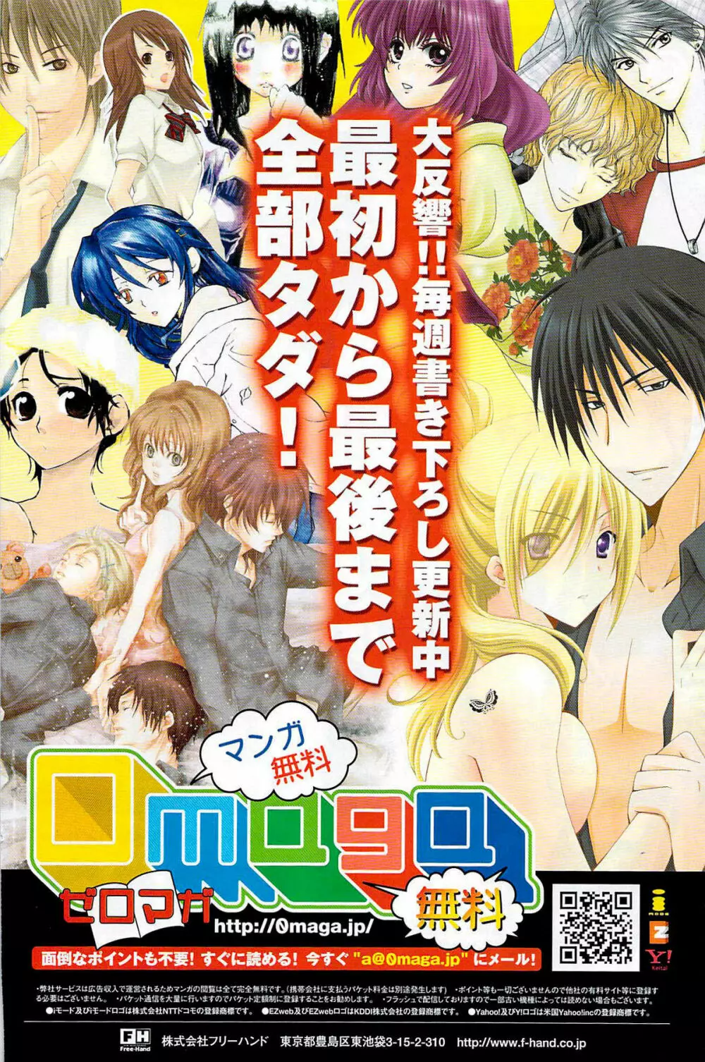 COMIC ポプリクラブ 2009年07月号 174ページ