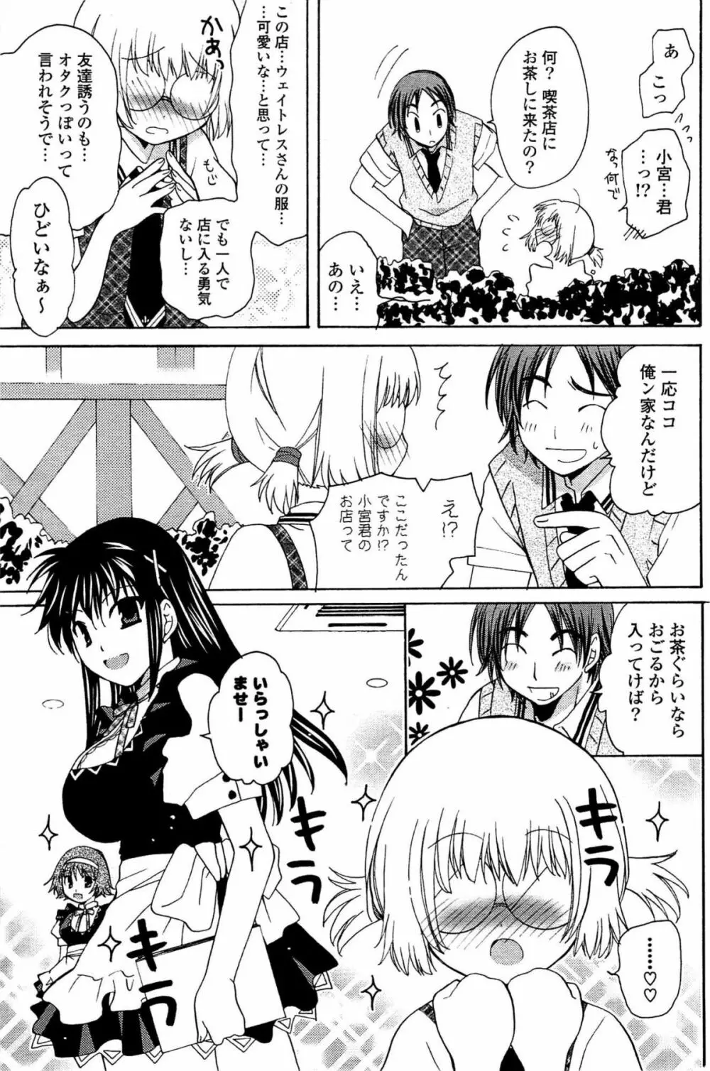 COMIC ポプリクラブ 2009年07月号 177ページ