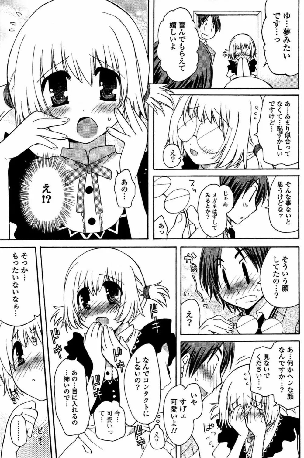 COMIC ポプリクラブ 2009年07月号 179ページ