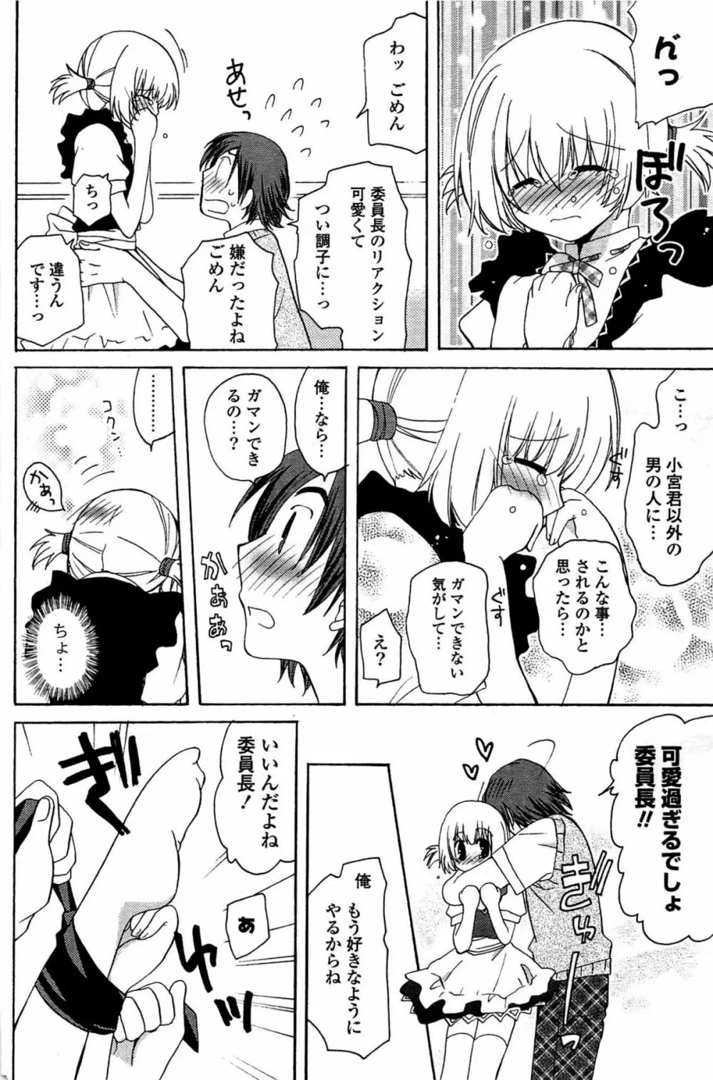 COMIC ポプリクラブ 2009年07月号 182ページ