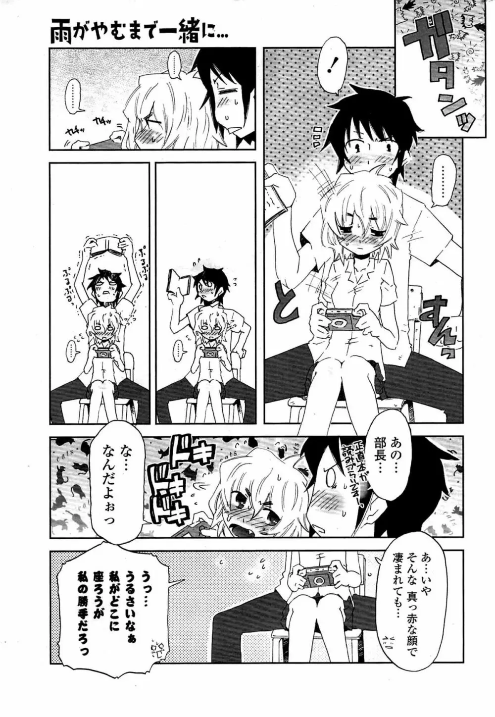 COMIC ポプリクラブ 2009年07月号 273ページ