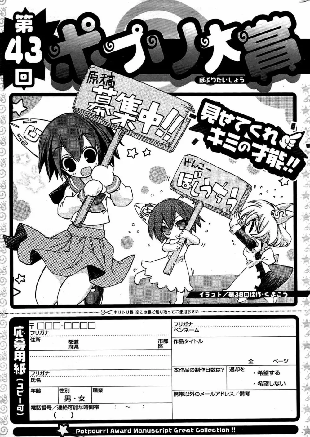 COMIC ポプリクラブ 2009年07月号 323ページ