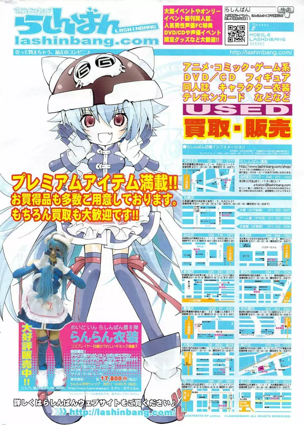 COMIC ポプリクラブ 2009年07月号 338ページ