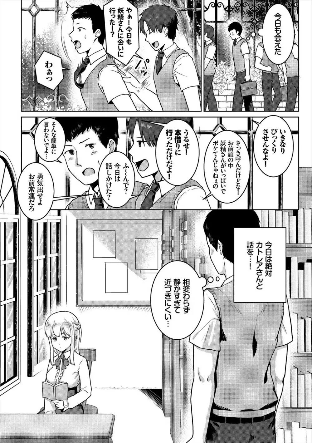 コミックエウロパ Vol.17 86ページ