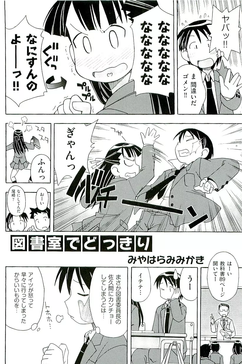 comic ino vol.01 102ページ