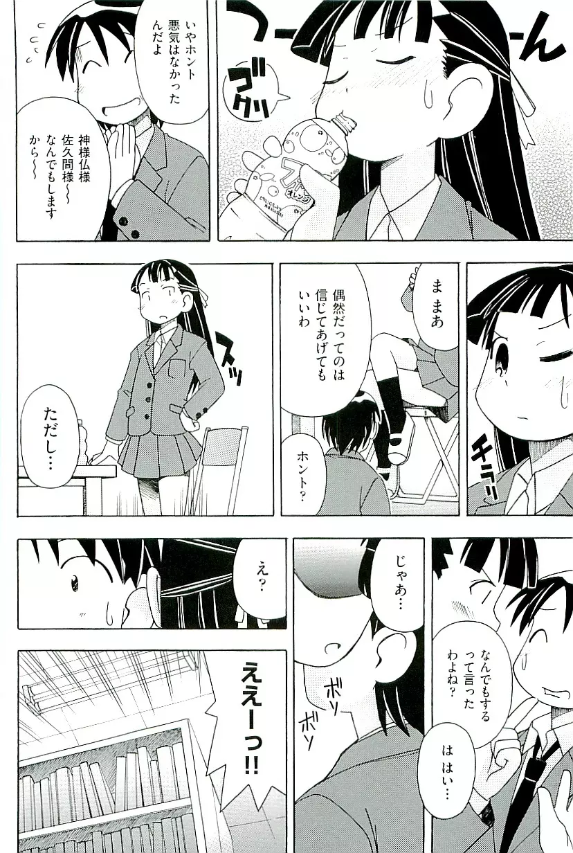 comic ino vol.01 104ページ