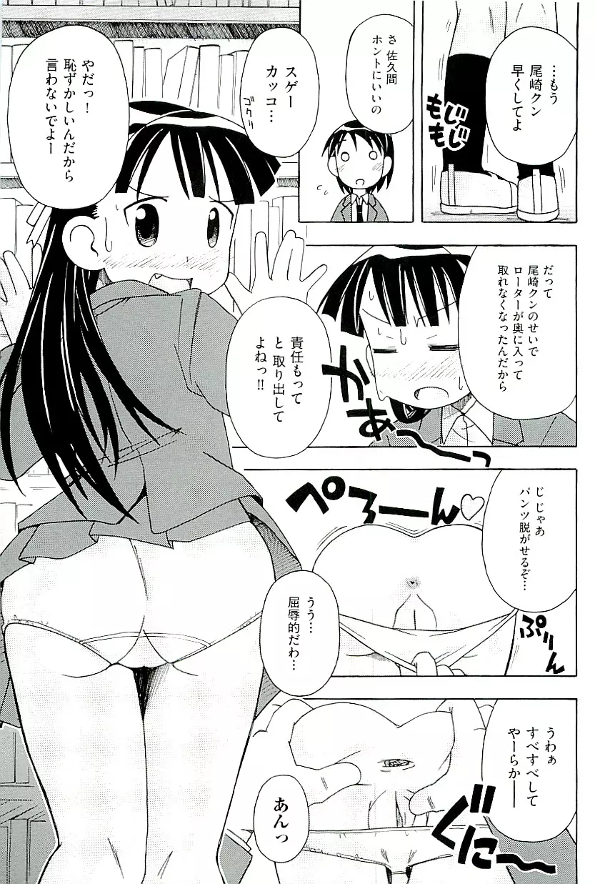 comic ino vol.01 105ページ