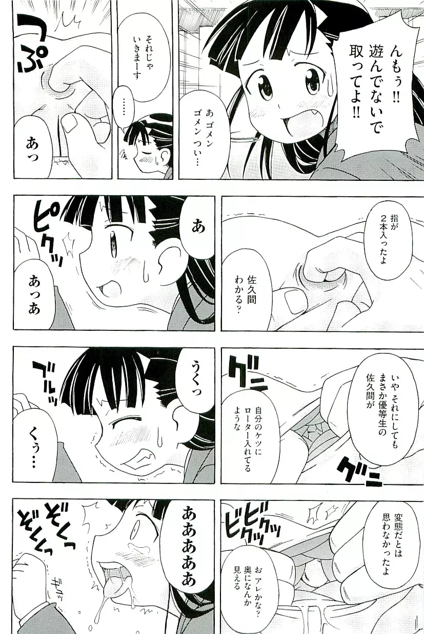 comic ino vol.01 106ページ