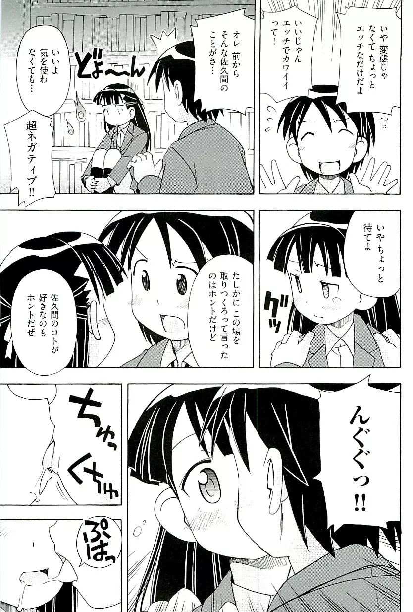 comic ino vol.01 109ページ