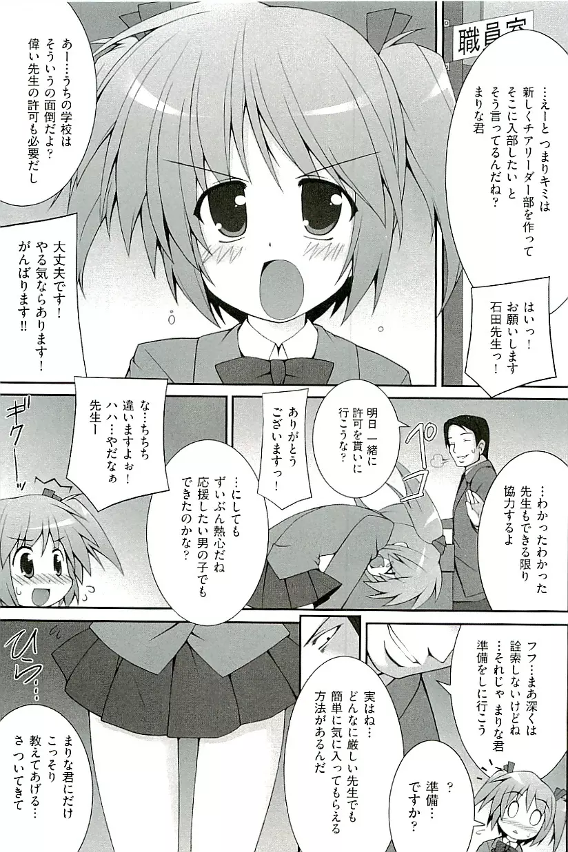 comic ino vol.01 119ページ