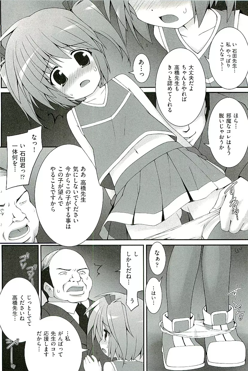 comic ino vol.01 122ページ