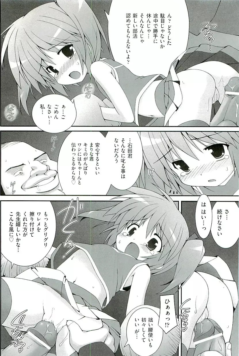 comic ino vol.01 124ページ