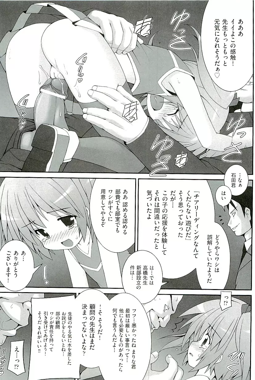 comic ino vol.01 125ページ