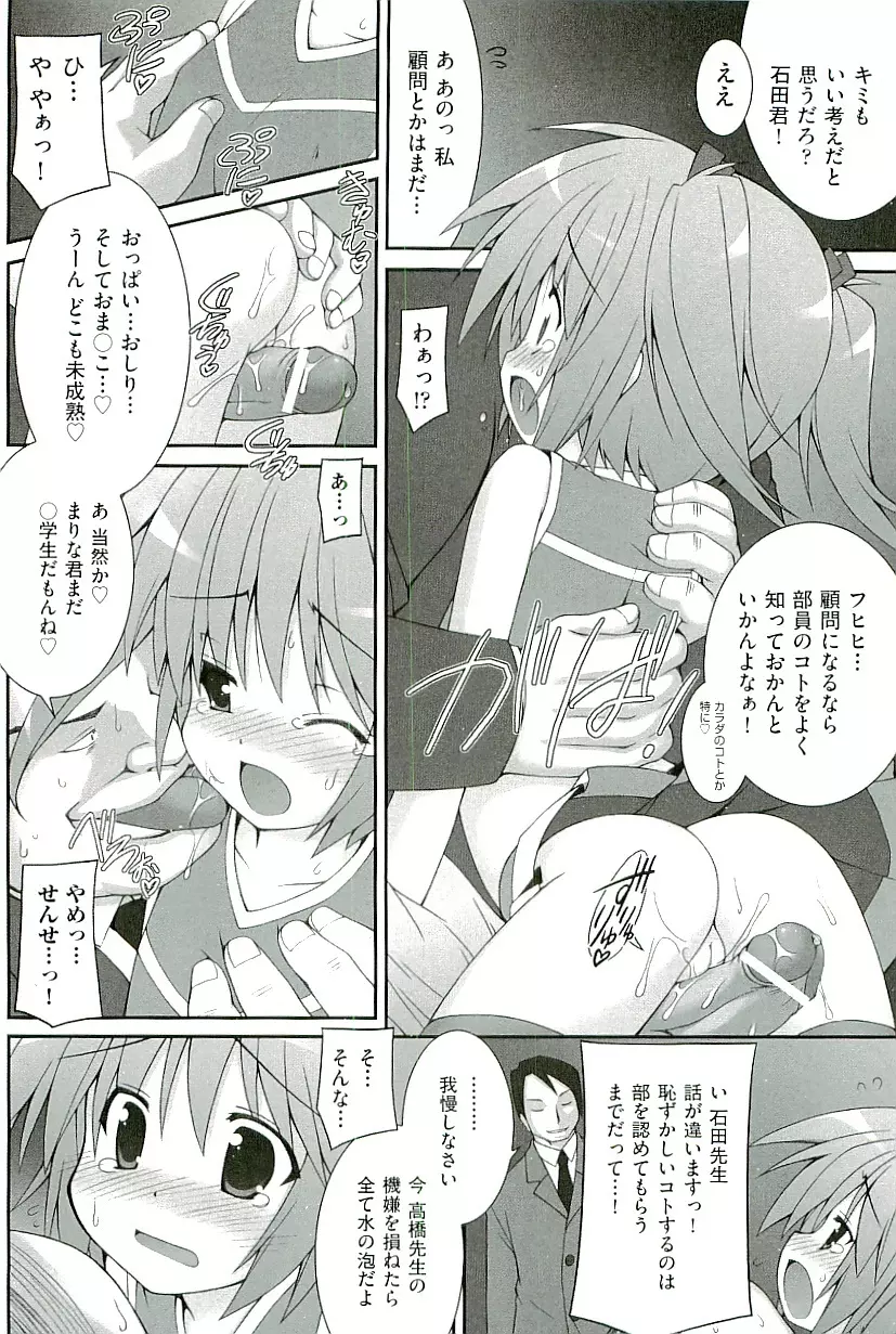 comic ino vol.01 126ページ