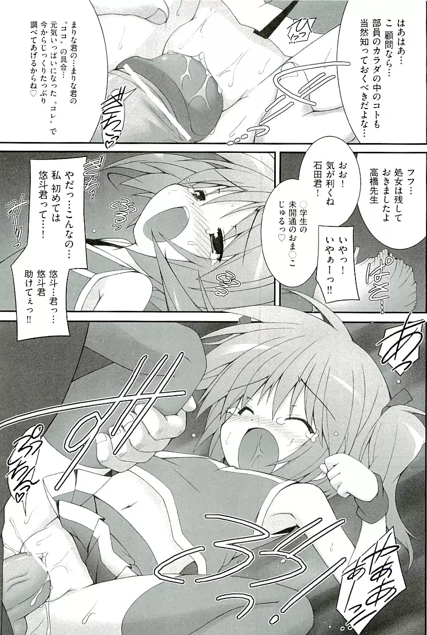 comic ino vol.01 127ページ