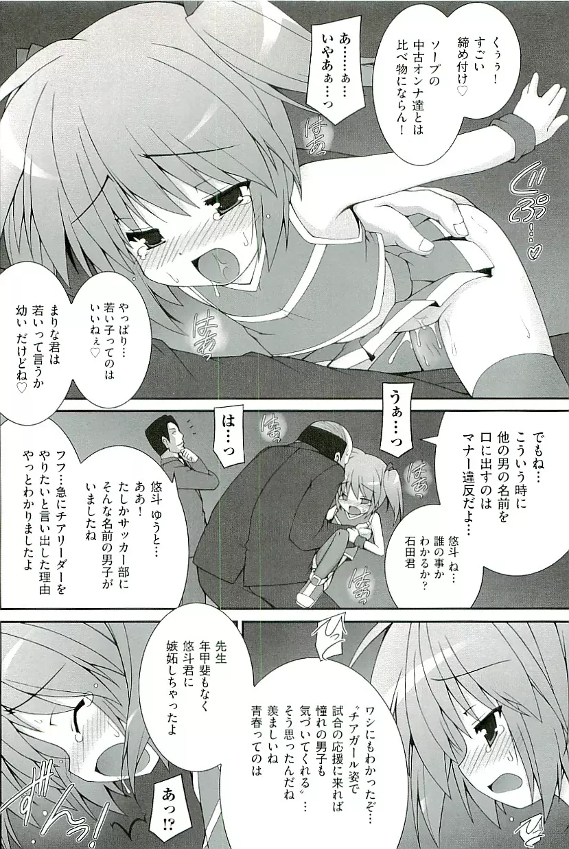 comic ino vol.01 128ページ