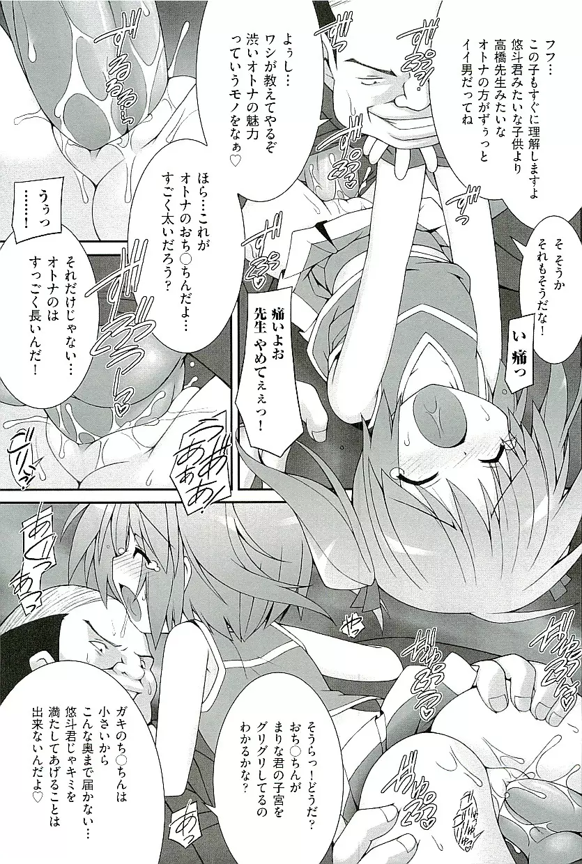 comic ino vol.01 129ページ