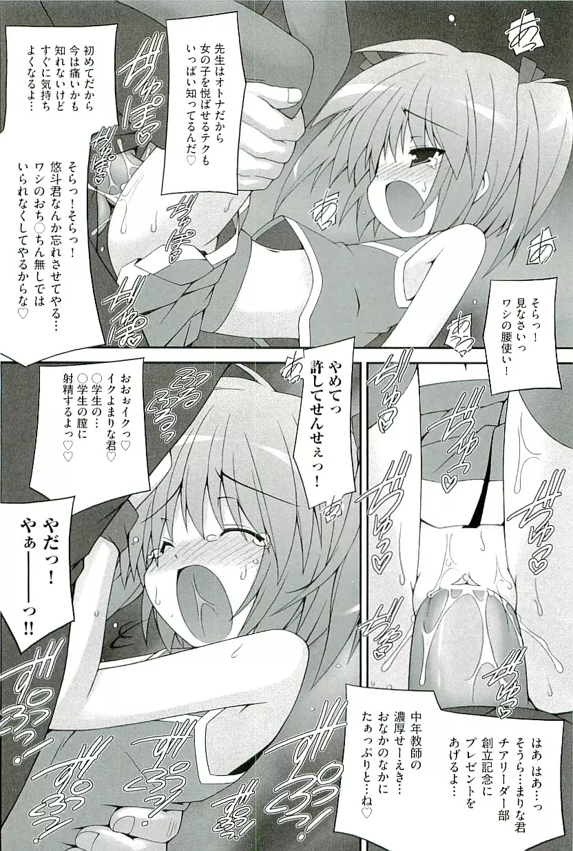 comic ino vol.01 130ページ