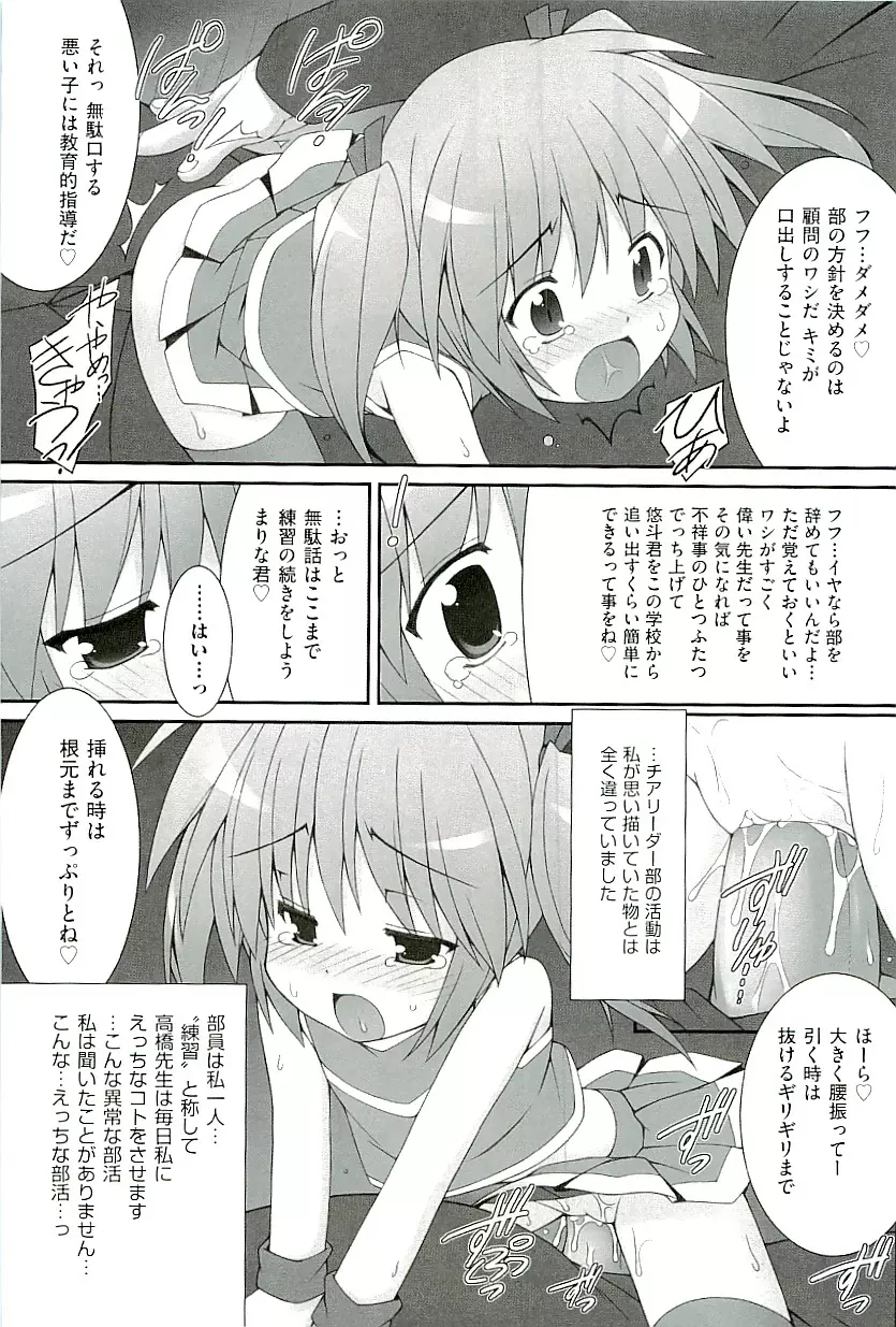 comic ino vol.01 133ページ