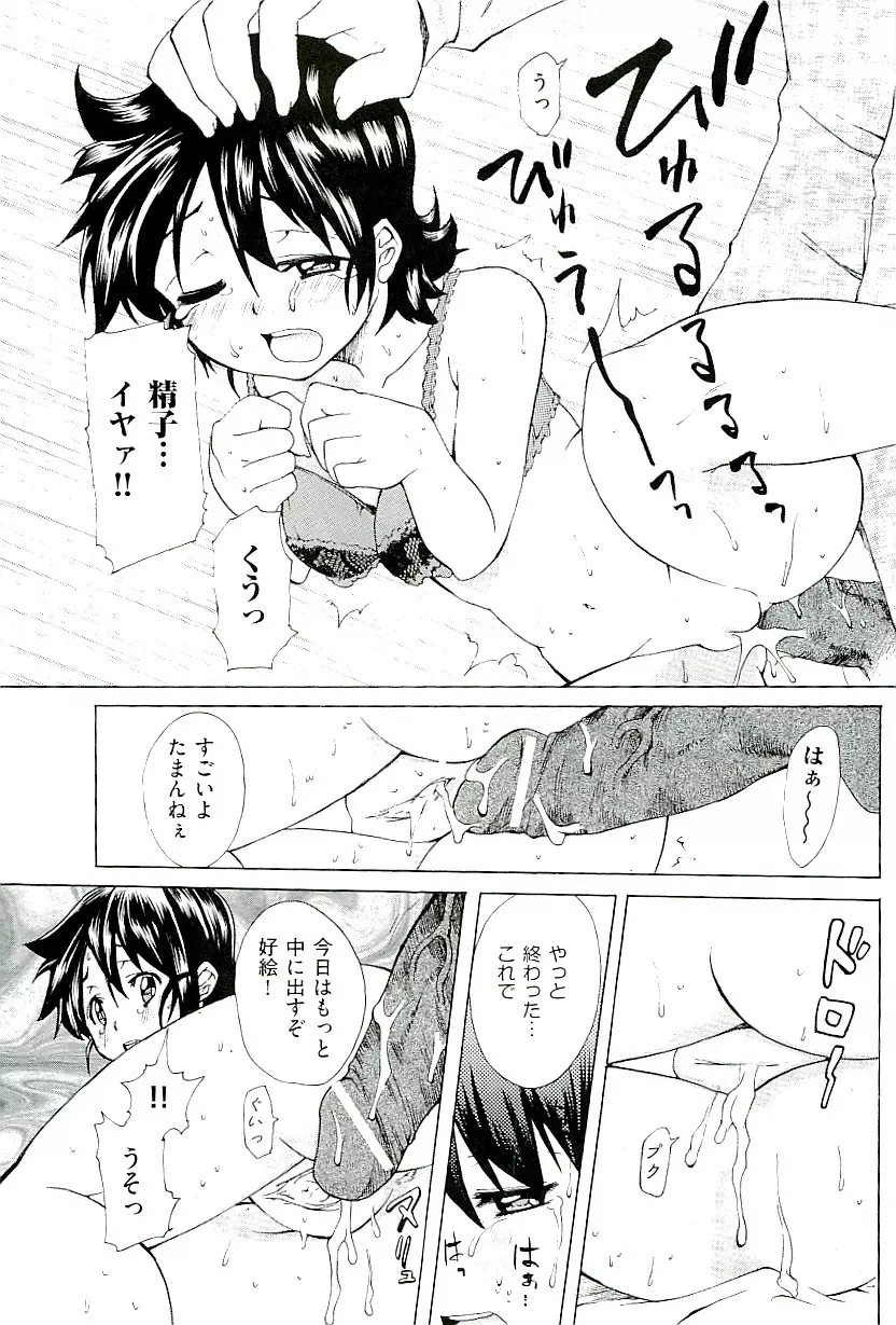 comic ino vol.01 145ページ