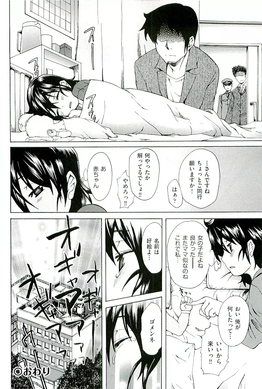 comic ino vol.01 150ページ