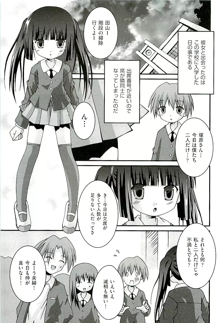 comic ino vol.01 151ページ