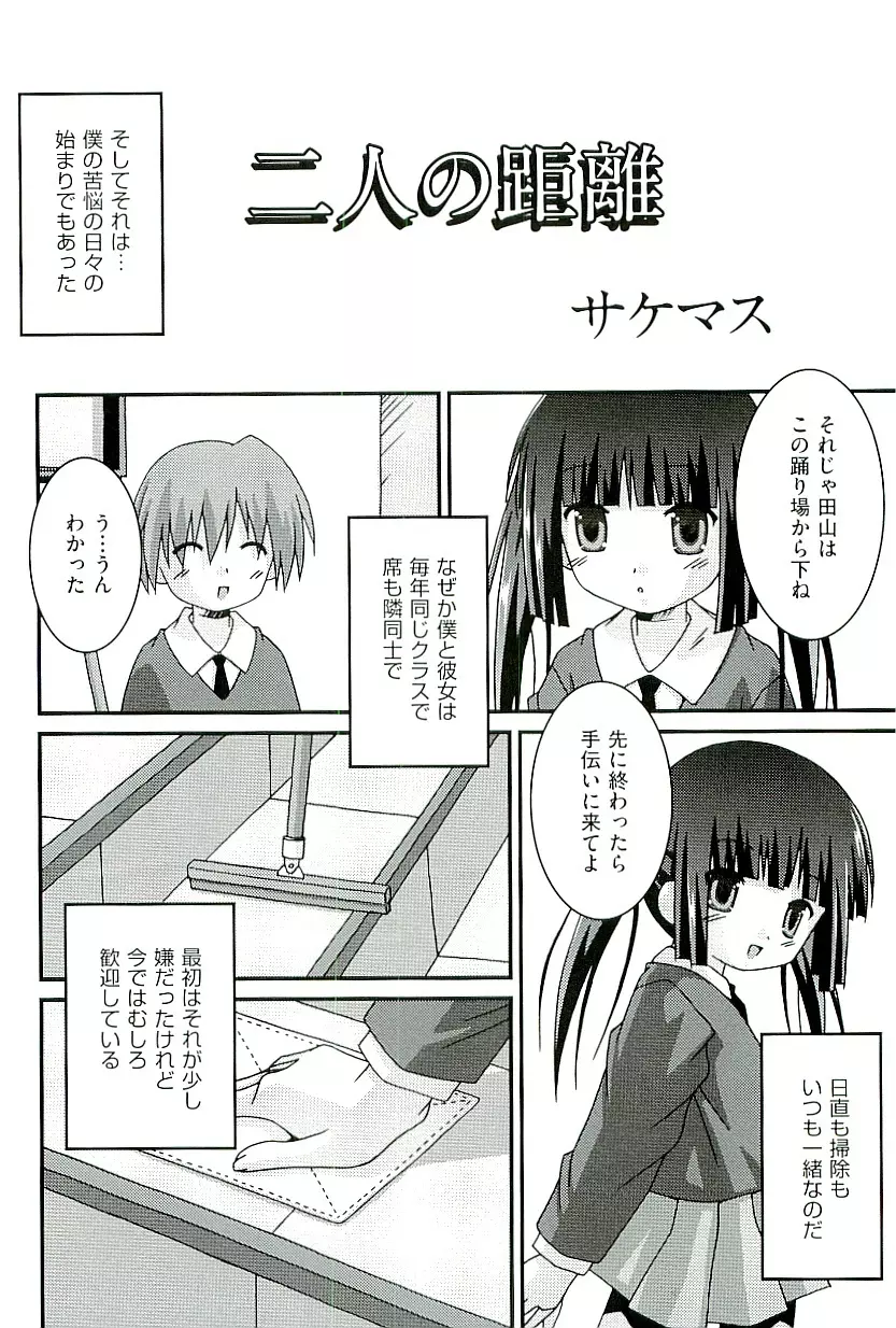 comic ino vol.01 152ページ