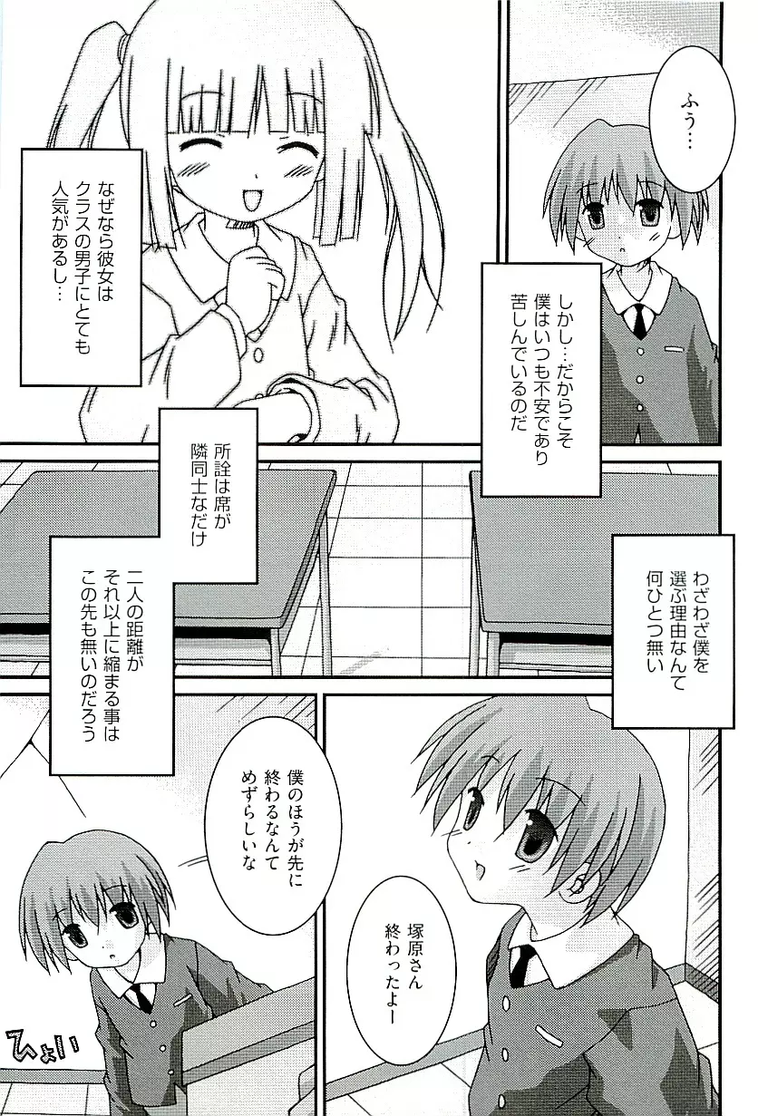 comic ino vol.01 153ページ