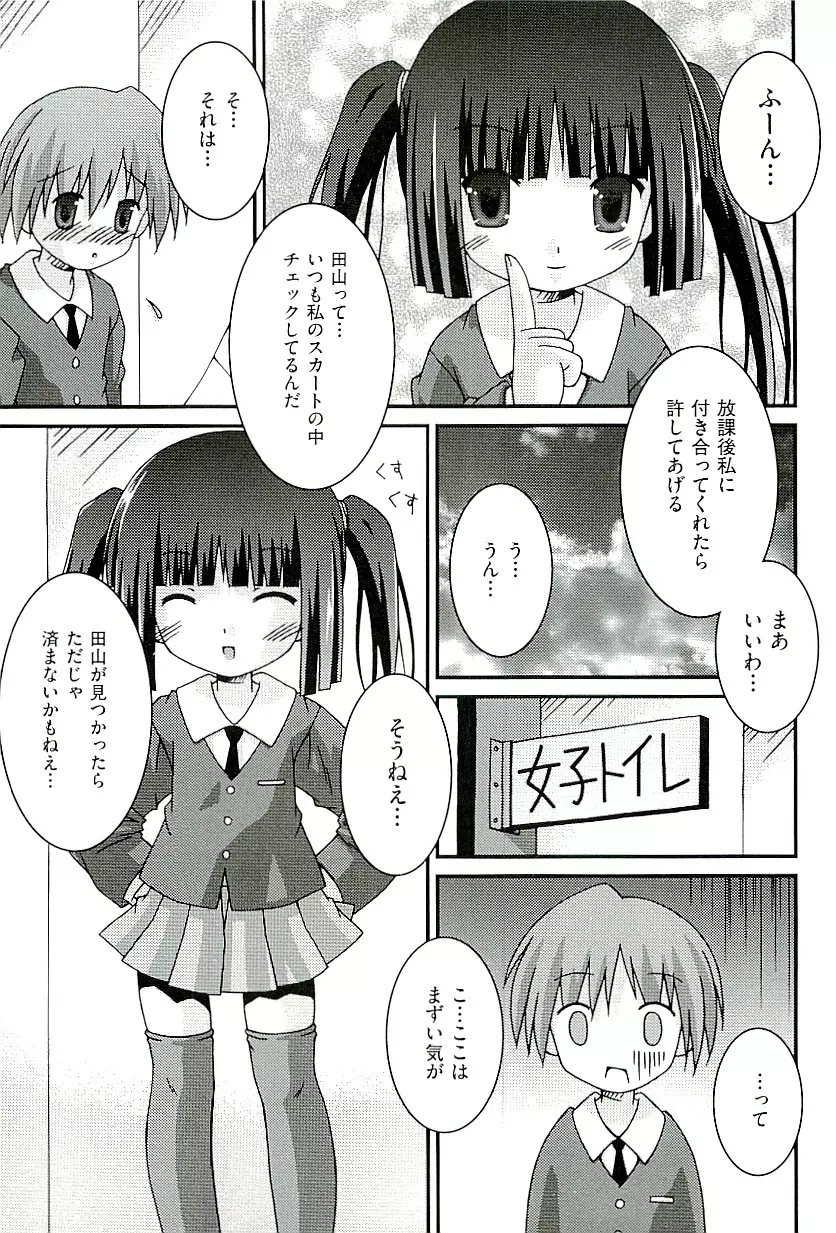 comic ino vol.01 155ページ