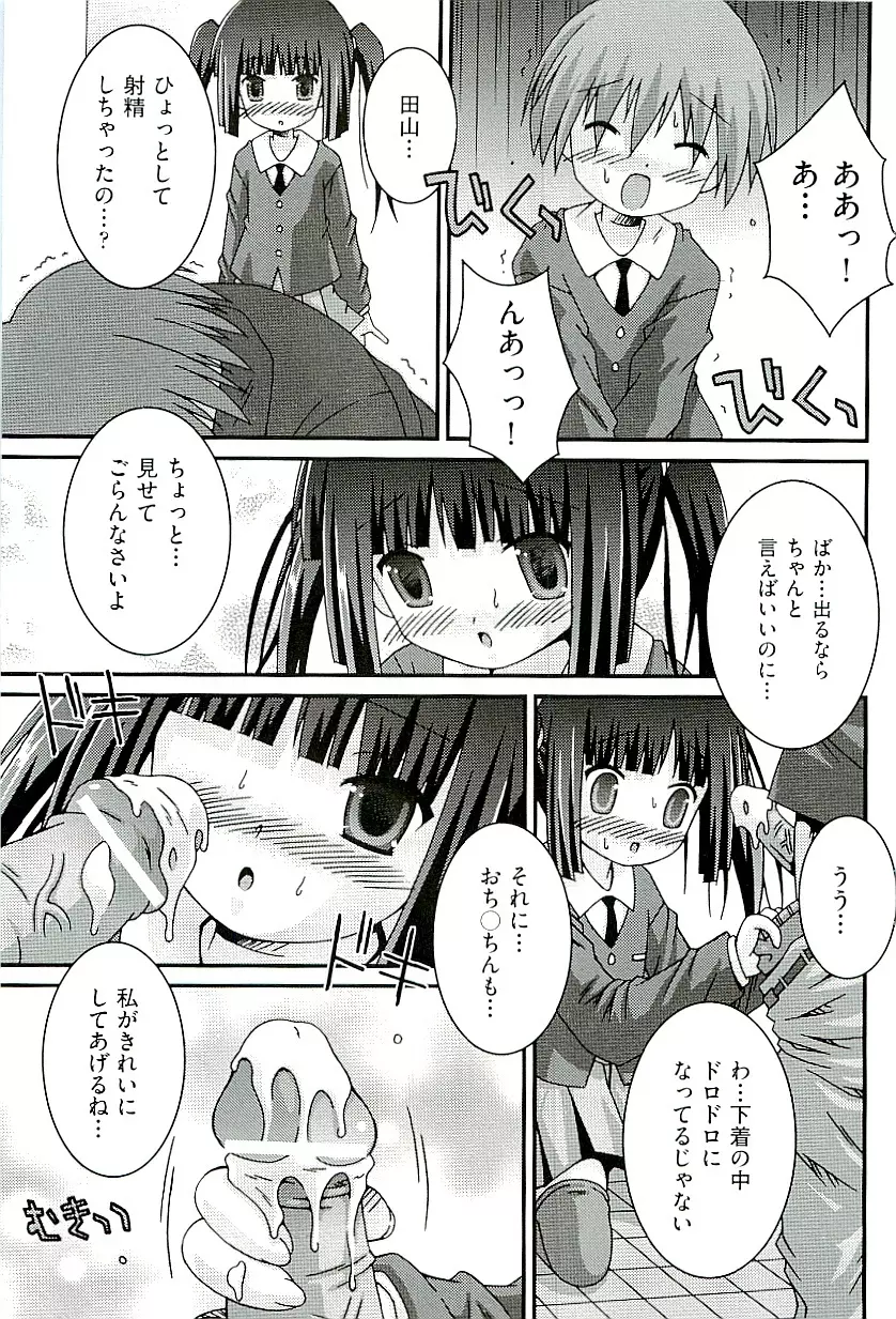 comic ino vol.01 159ページ