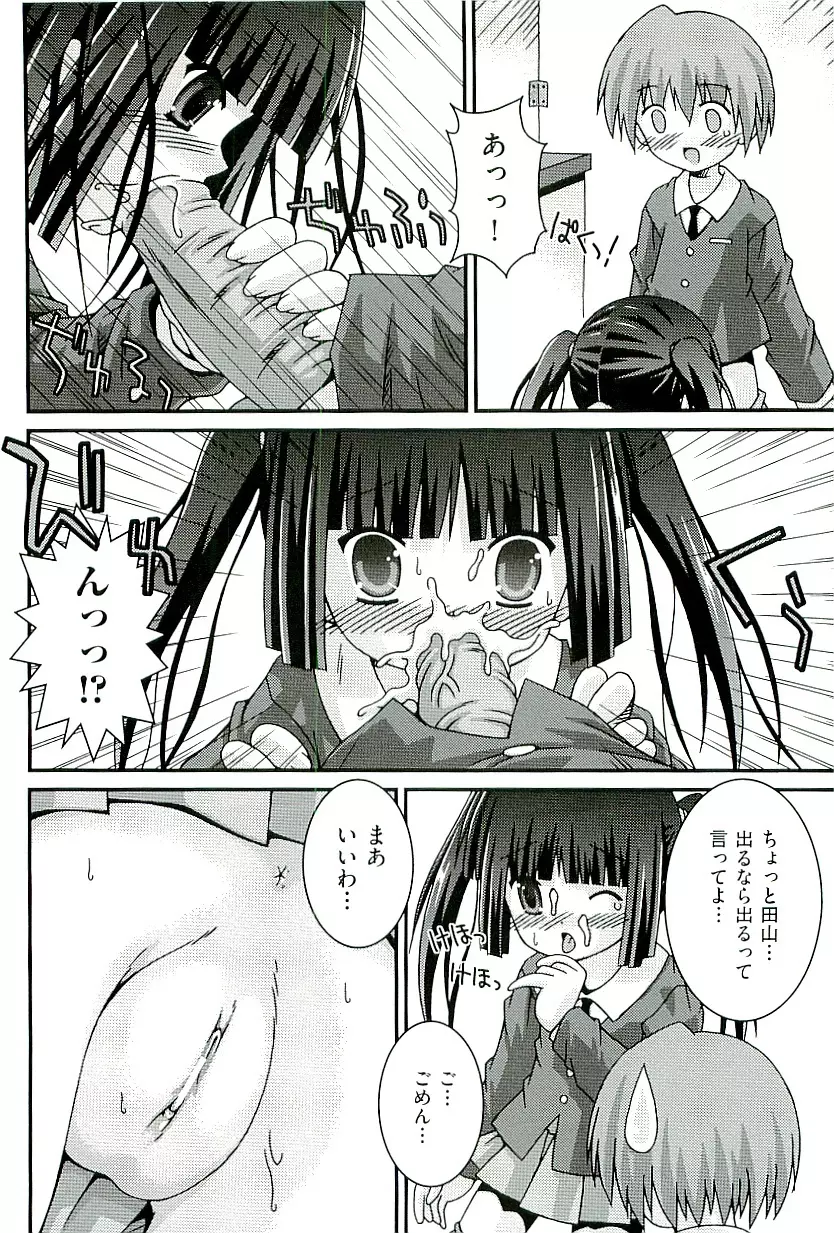 comic ino vol.01 160ページ