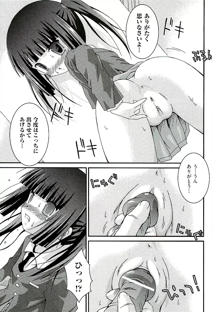 comic ino vol.01 161ページ