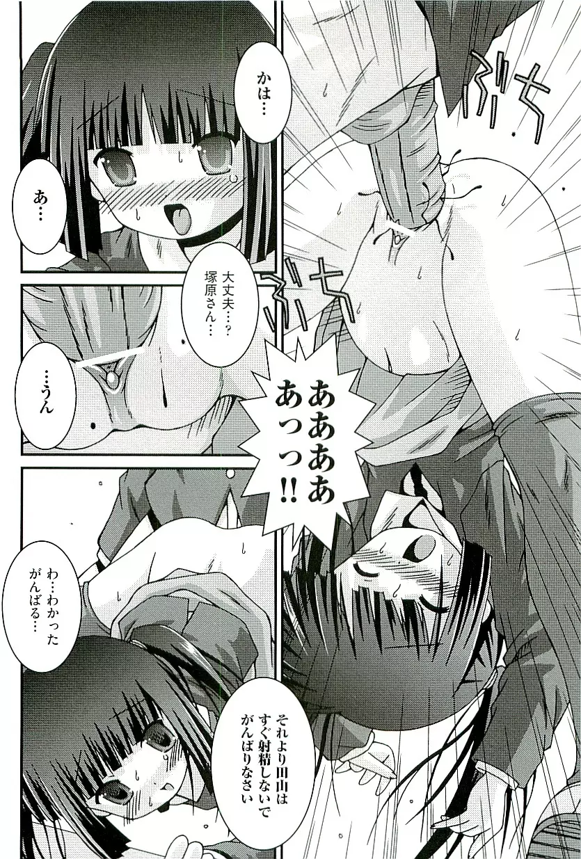 comic ino vol.01 162ページ