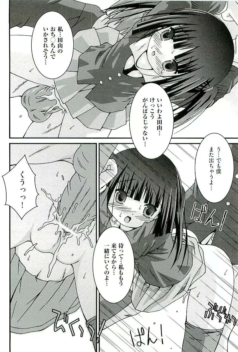 comic ino vol.01 164ページ