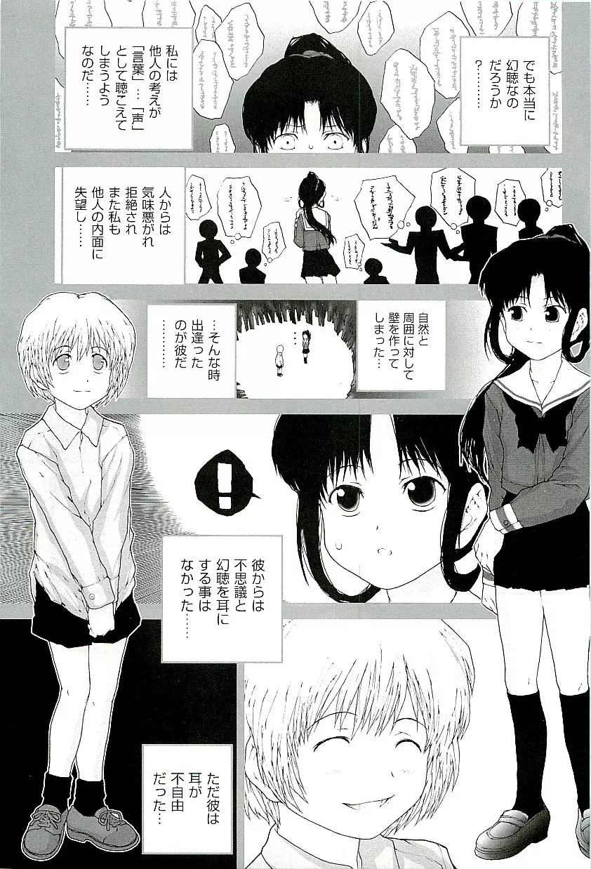 comic ino vol.01 169ページ