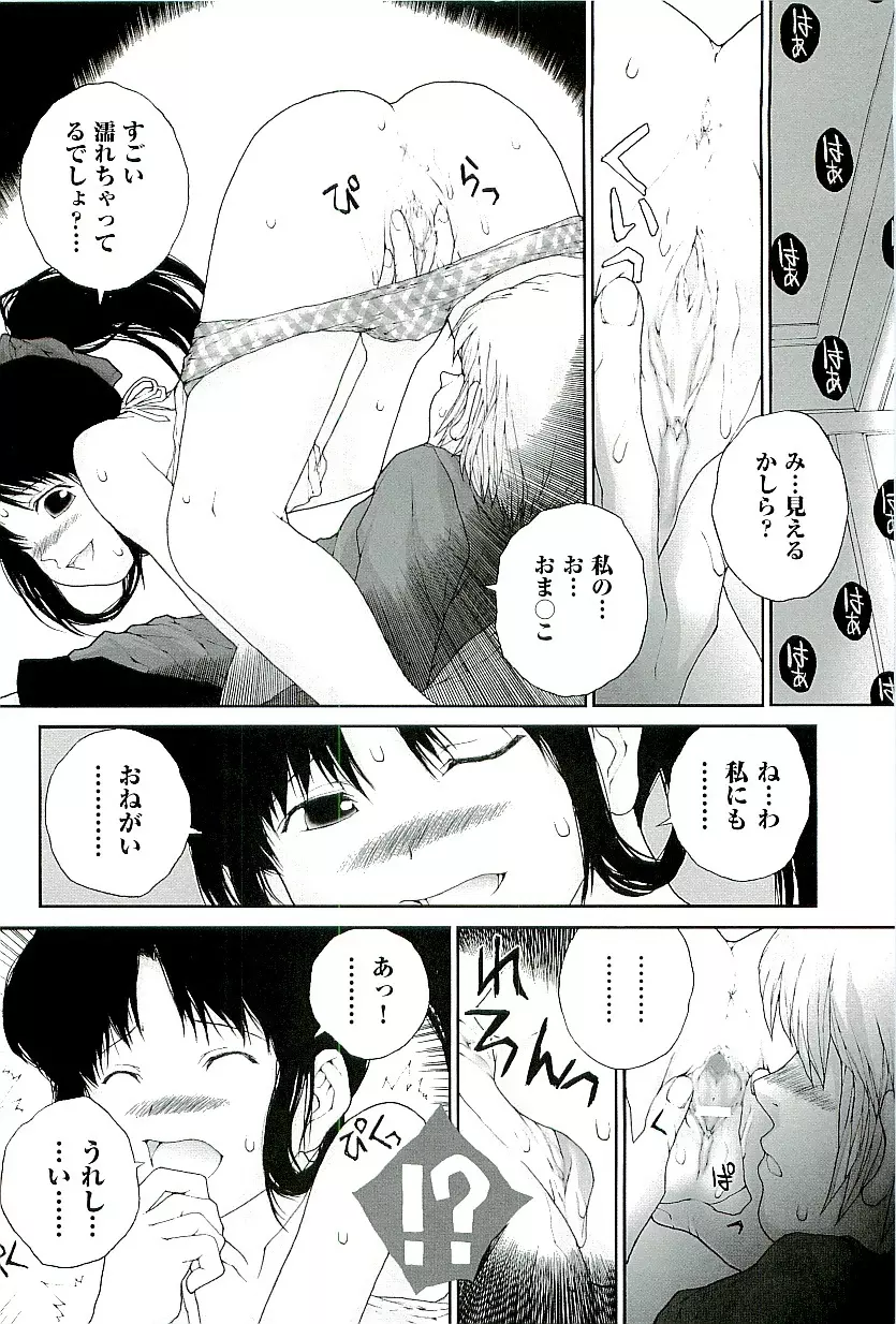 comic ino vol.01 170ページ