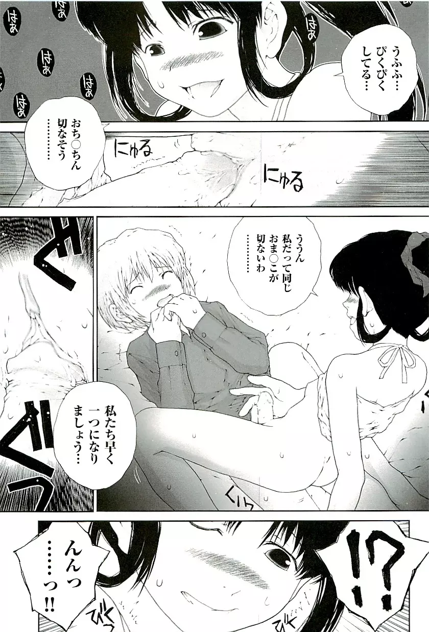 comic ino vol.01 173ページ