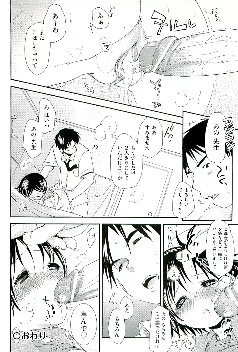 comic ino vol.01 20ページ