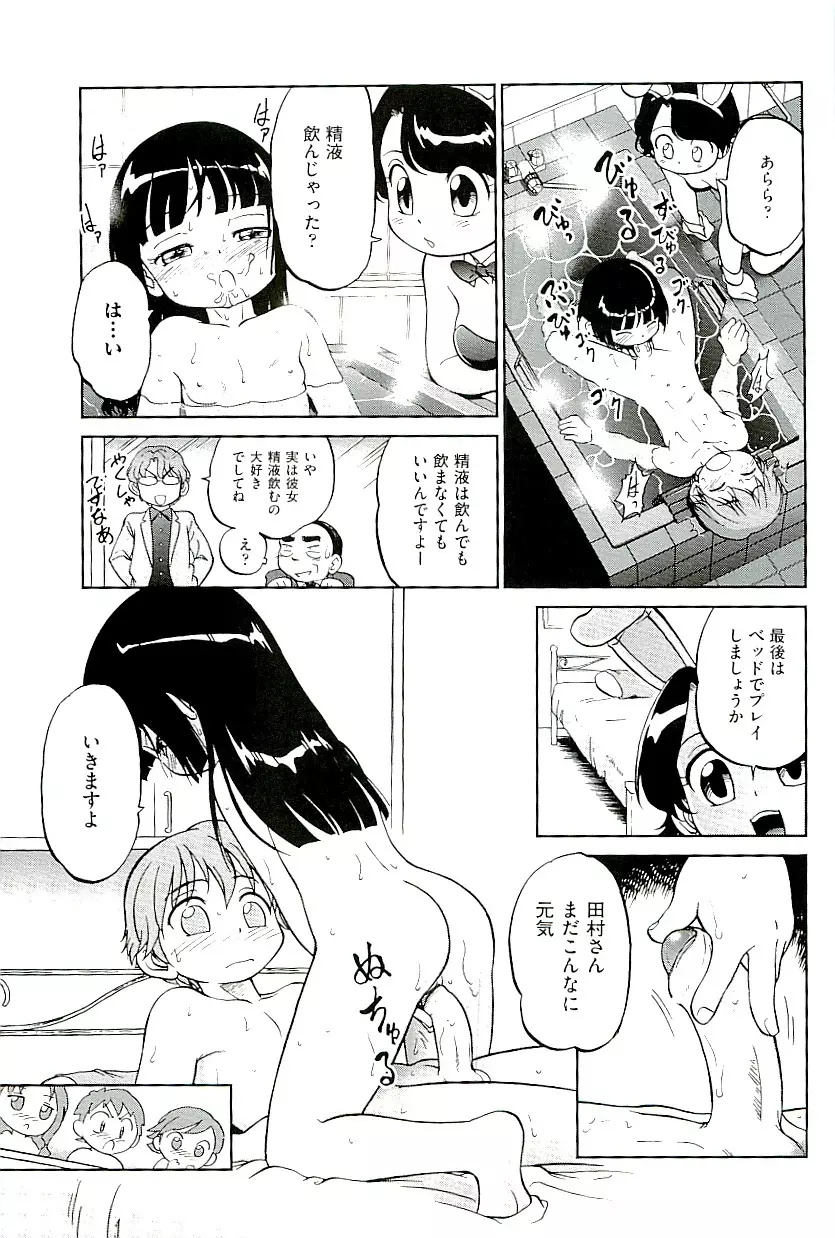 comic ino vol.01 33ページ